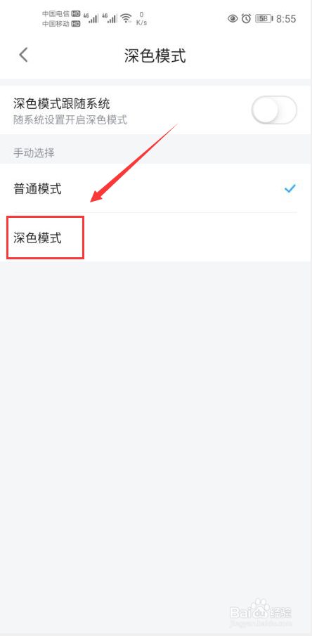 哔哩哔哩漫画怎么打开深色模式
