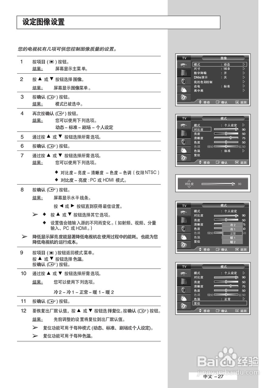 三星PS-63P5H等离子彩电使用说明书:[3]