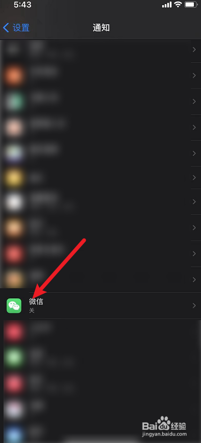 苹果手机微信不提示信息怎么办