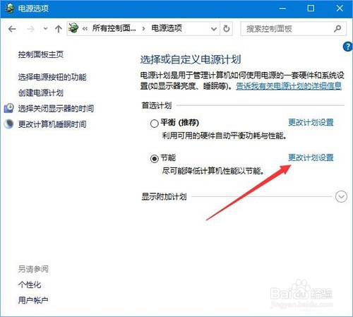 win10玩吃鸡游戏卡顿怎么解决