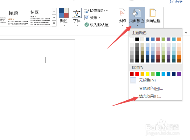 word2007怎么让图片铺满整页/怎么插入图片