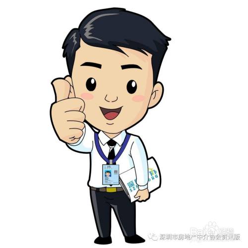 房产经纪人怎样逼定才能有效成交?