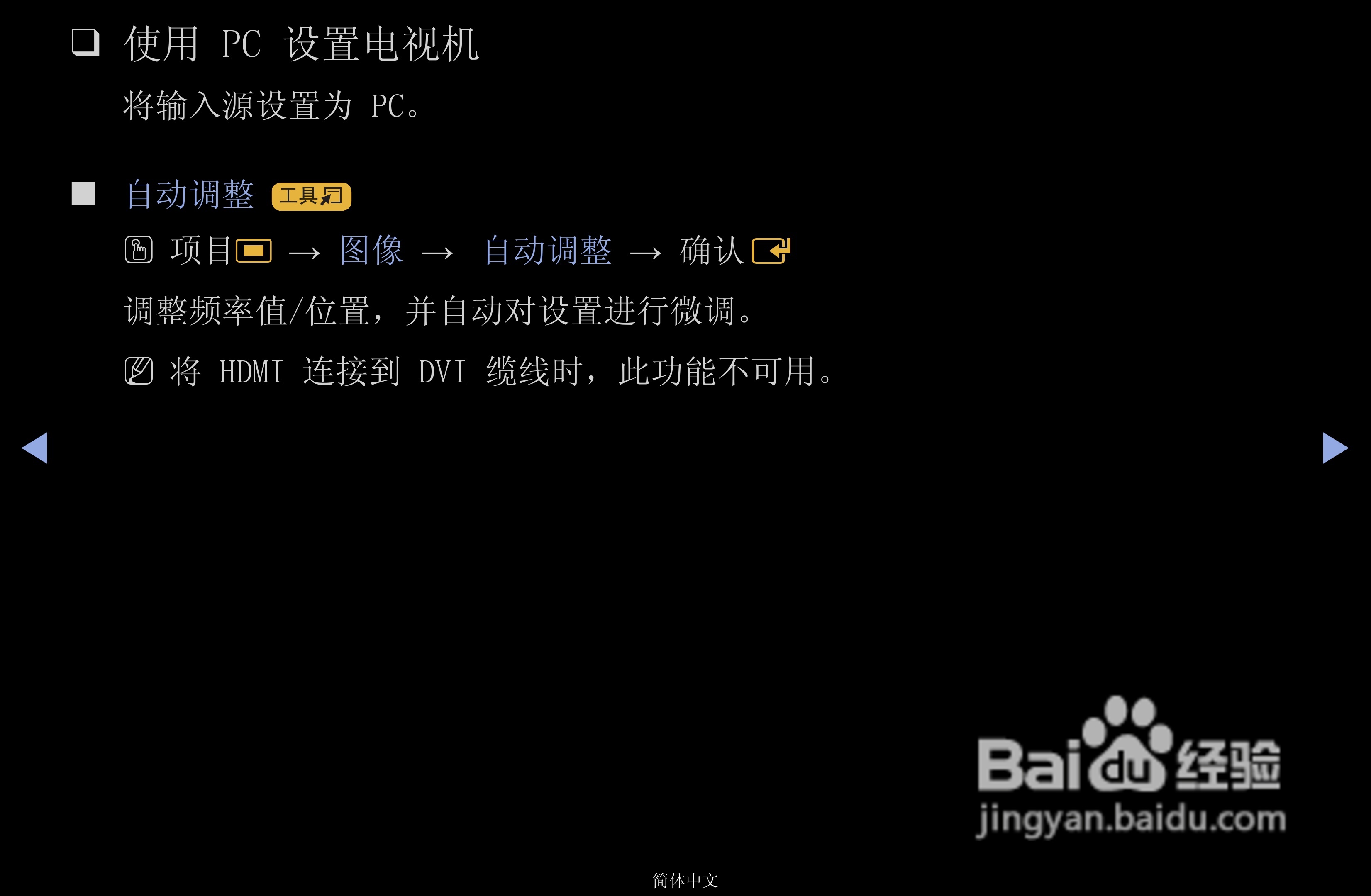 三星PS43D490A1液晶彩电使用说明书:[3]