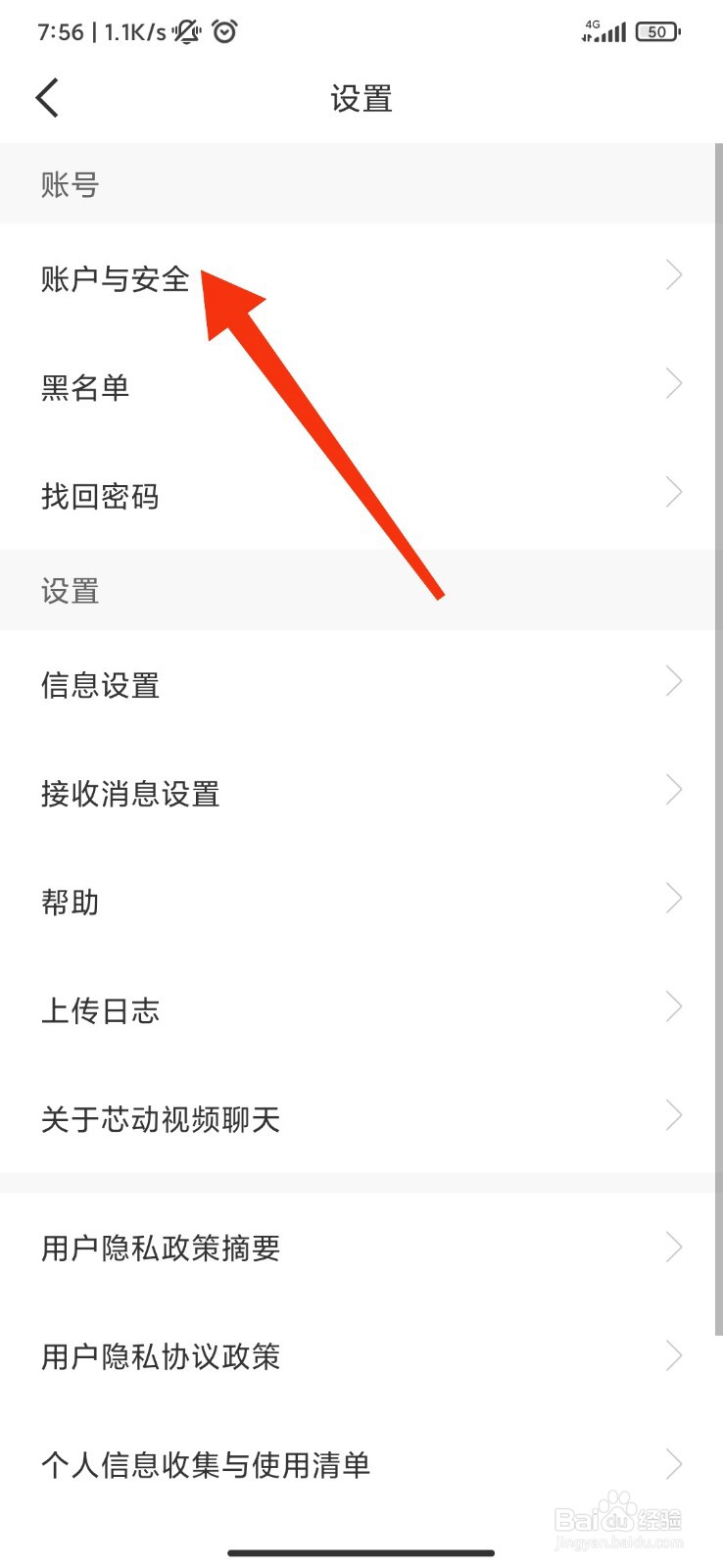 芯动怎么注销账号