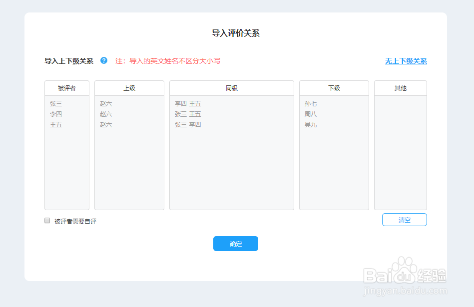如何制作教师课堂教学质量测评表