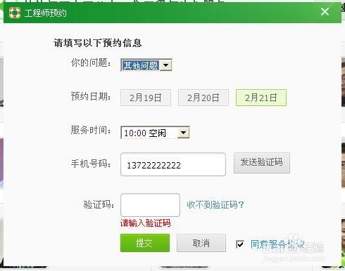 一招解决QQ、QQ音乐、电脑管家无法登陆的问题