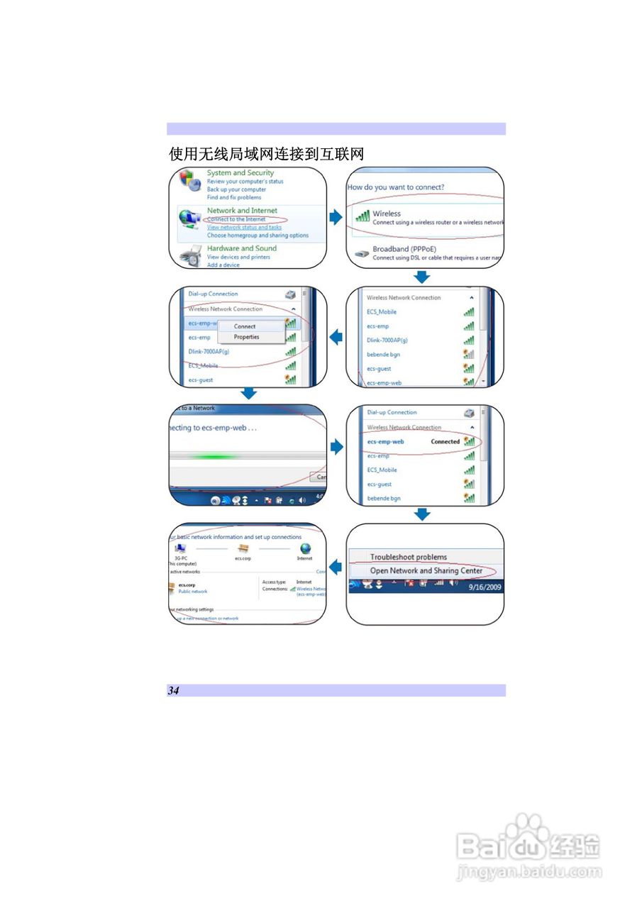 精英ECS V10IS2笔记本电脑说明书:[5]