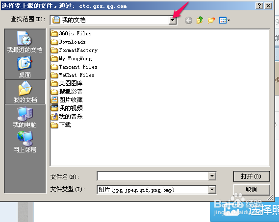 如何建立QQ空间相册