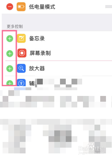 苹果13如何在控制中心添加便捷功能