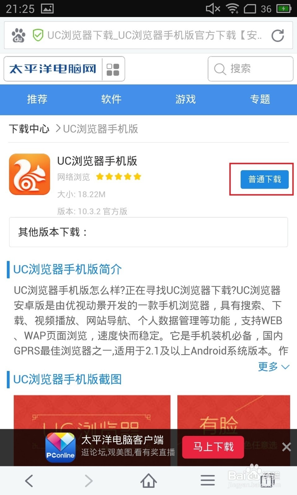 如何在手机上编辑图片？