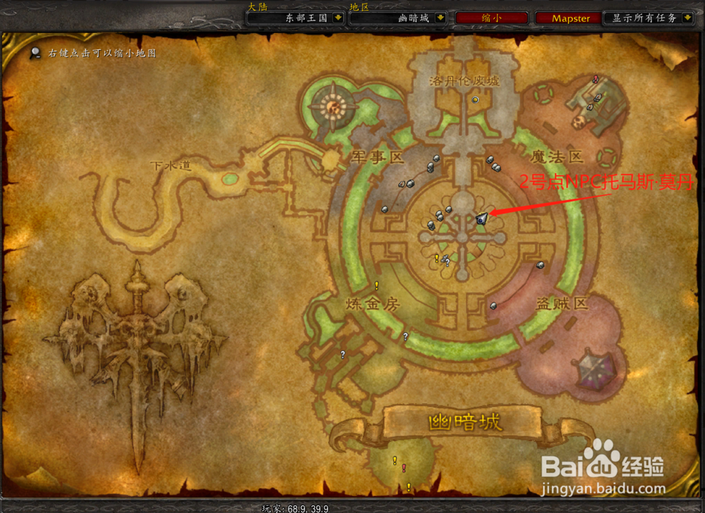 怀旧服法师幽暗城的“传送符文”在哪里购买？