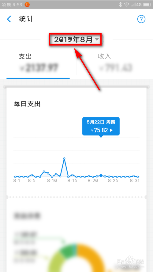 手机如何查看淘宝13年来的消费总账