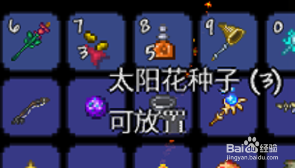 泰拉瑞亚太阳花怎么获得