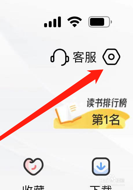 樊登读书如何进行日志上传