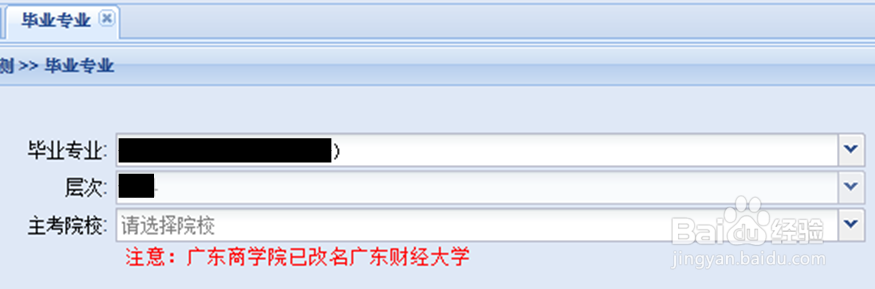 广东深圳的自考生怎样申请毕业
