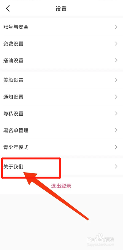 乐娱交友APP如何更新版本