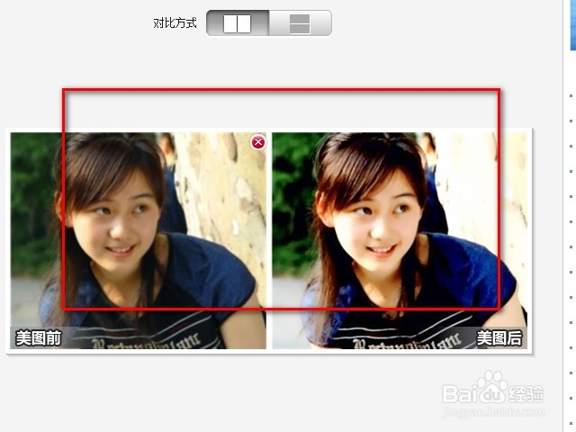 美图秀秀把模糊的照片变清晰