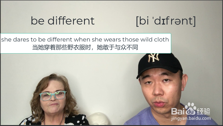 be different什么意思