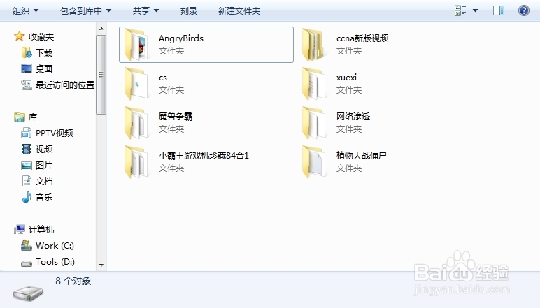 如何隐藏文件夹和文件/打开隐藏文件