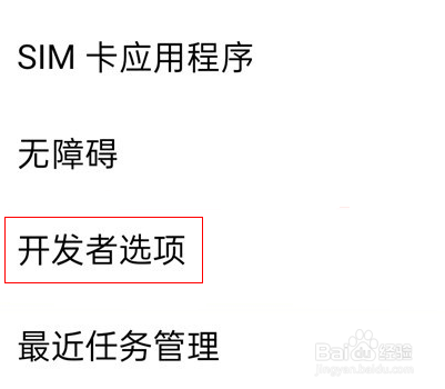oppo手机找不到开发者选项