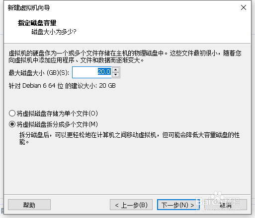 如何在vmware新建虚拟机