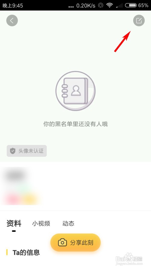 蜜熊怎么添加我的爱好