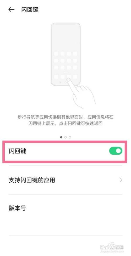 realme gt如何开启闪回键功能?