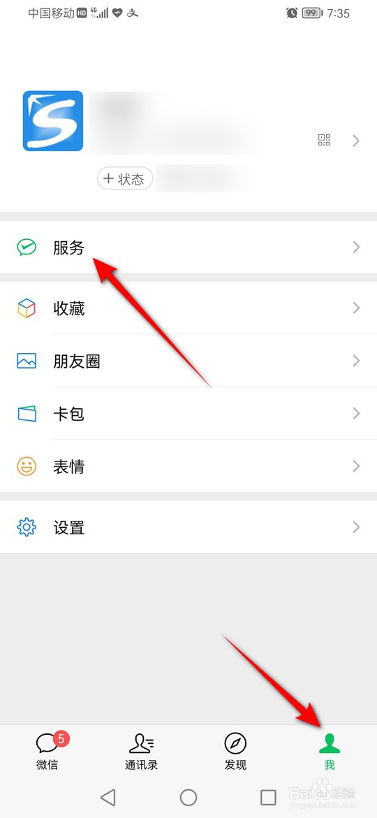 微信生活缴费历史记录怎么查看