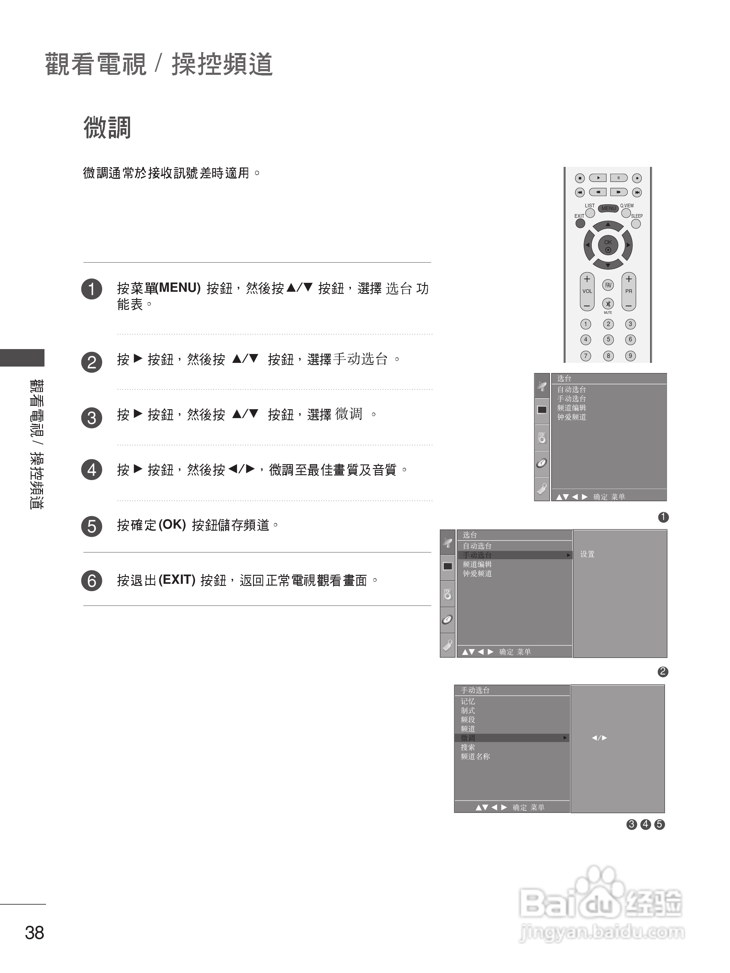 LG 37LC7R-TA彩电使用说明书:[4]