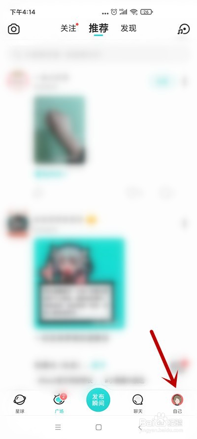 soul怎么发布自己的动态