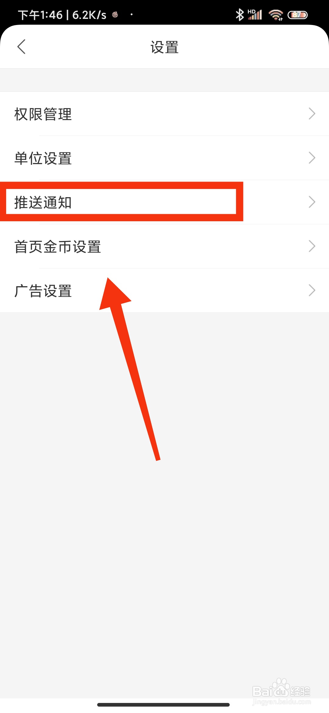 墨迹极速版怎么开启气象灾害预警