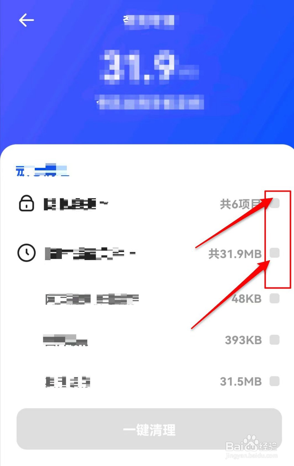 夸克浏览器使用夸克专清怎么弄