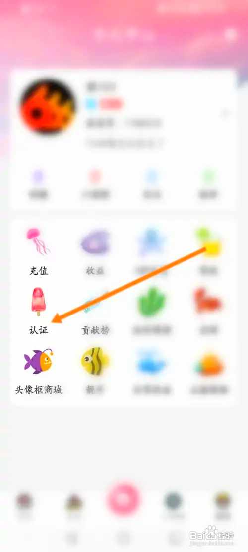 浪花直播如何进行身份认证