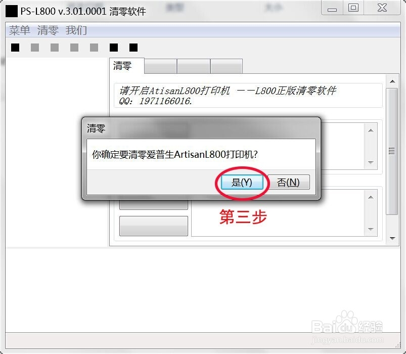 R290 T50改L801 l800如何清零