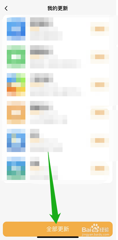 怎么一次性更新小天才电话手表中的所有应用？