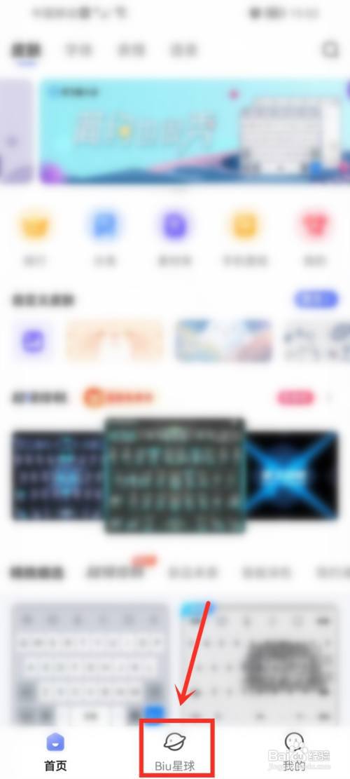 讯飞输入法在哪里发帖子?
