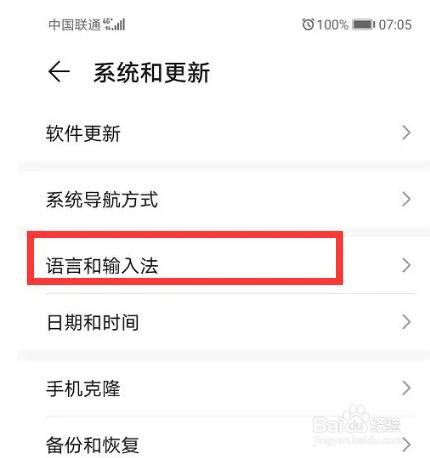 华为手机在什么地方关掉游戏键盘