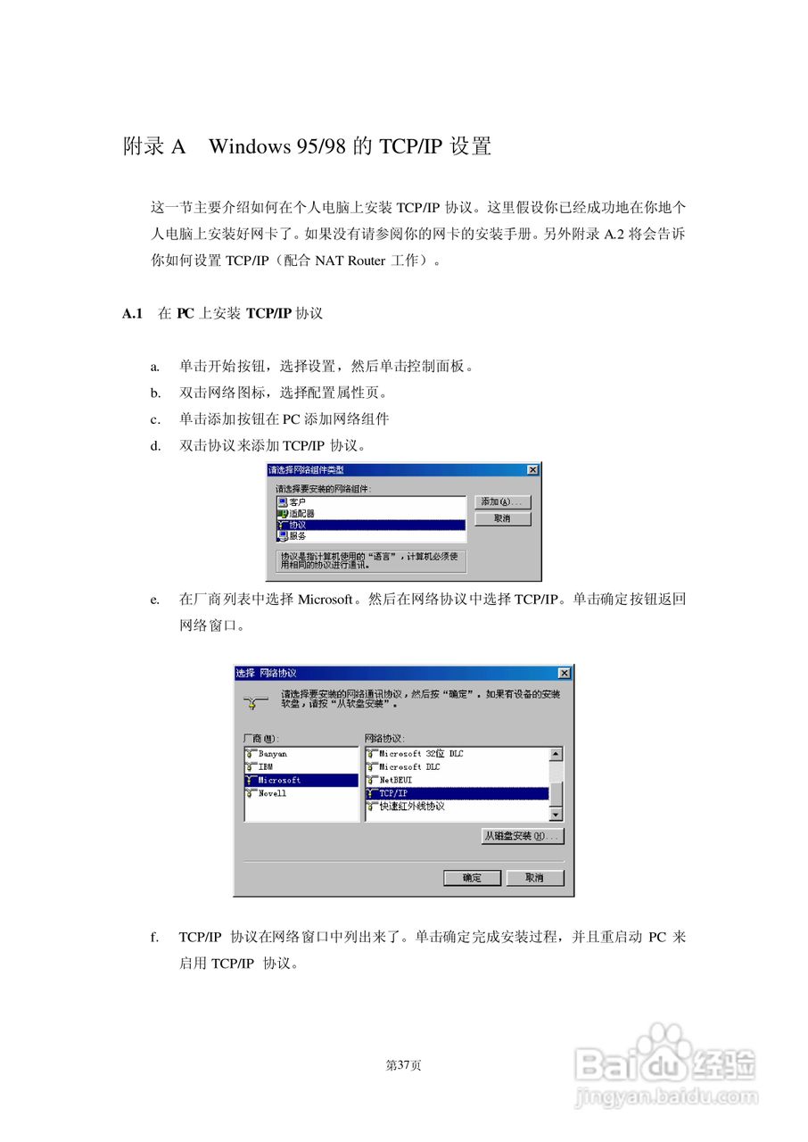 AboveCable 高级无线路由器ACRT2010-11用户手册:[5]