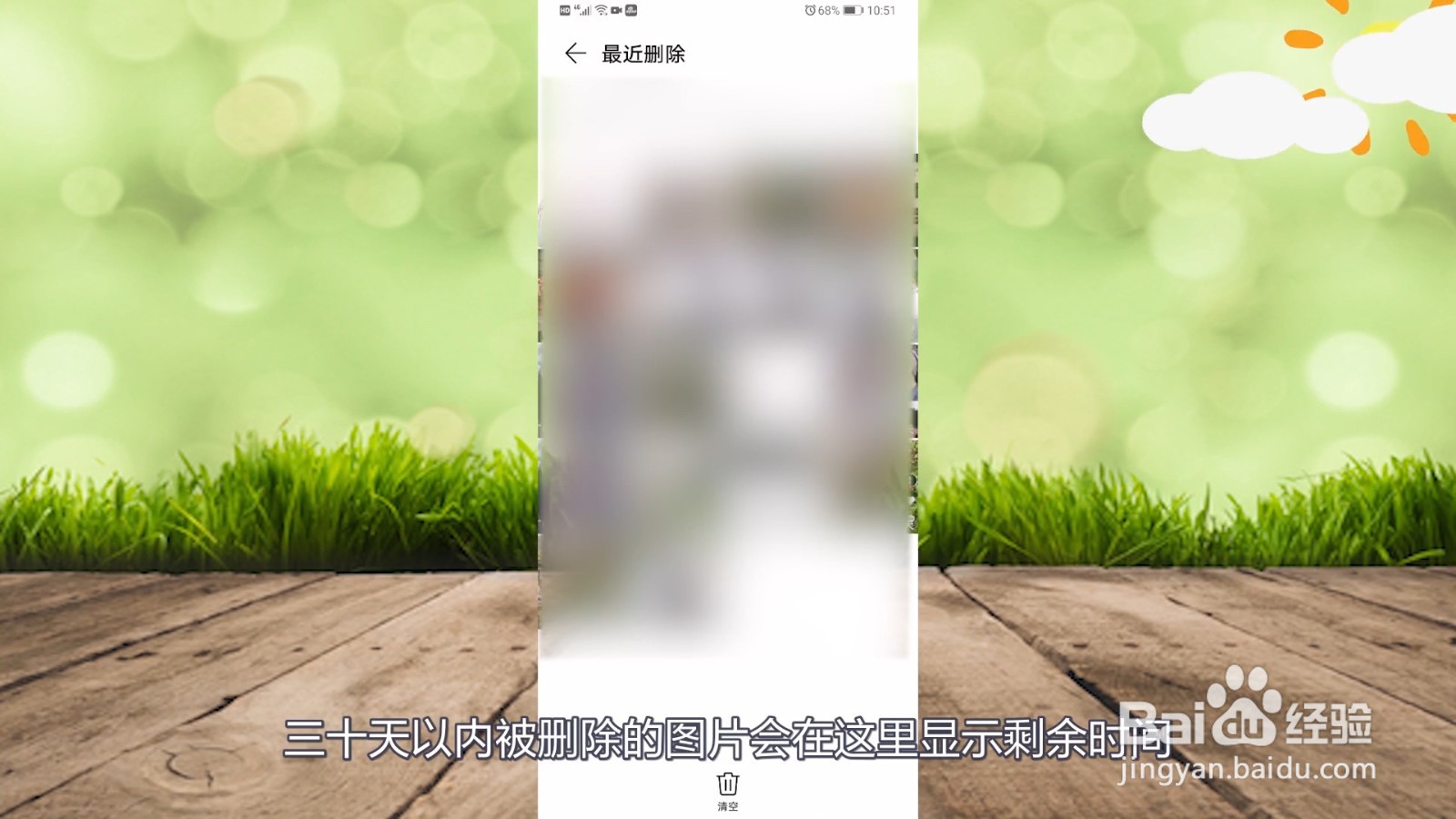如何找回手机相册删除的照片