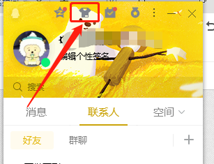 qq的皮肤怎样进行更换