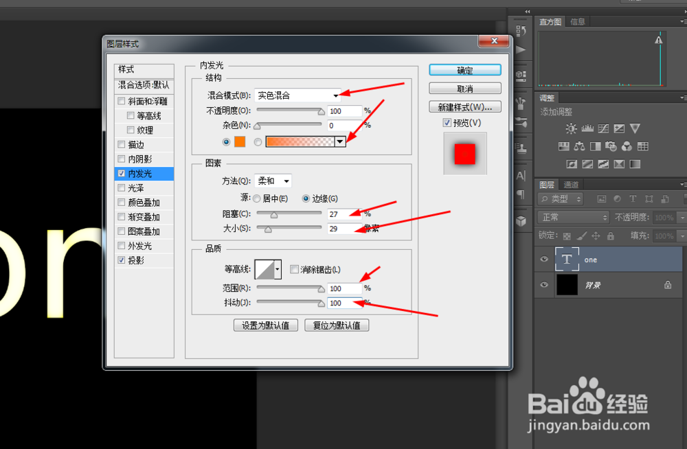 Photoshop制作黄金铸造文字效果