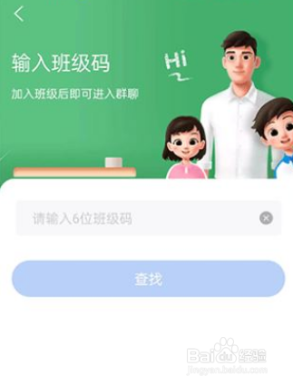 智慧中小学怎么激活学生账号