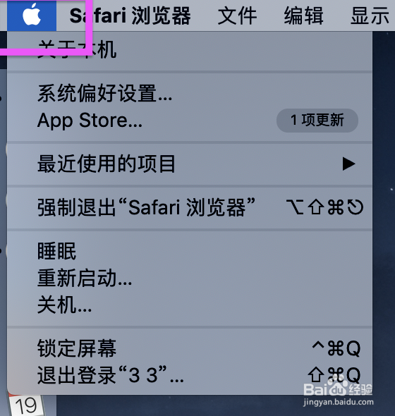 Macbook怎么修改高亮颜色