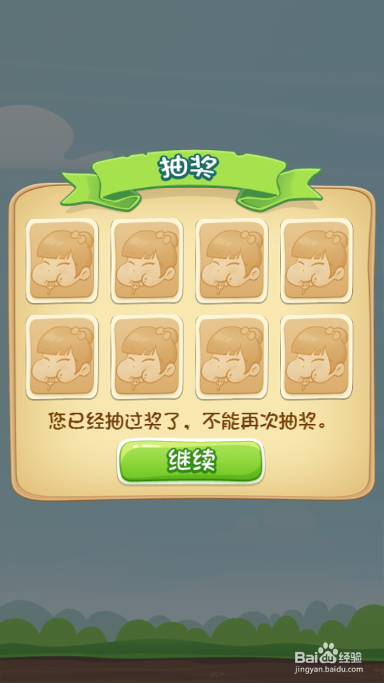 吃货学院 答案81~100