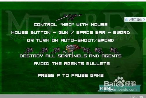 黑客帝国小游戏怎么玩