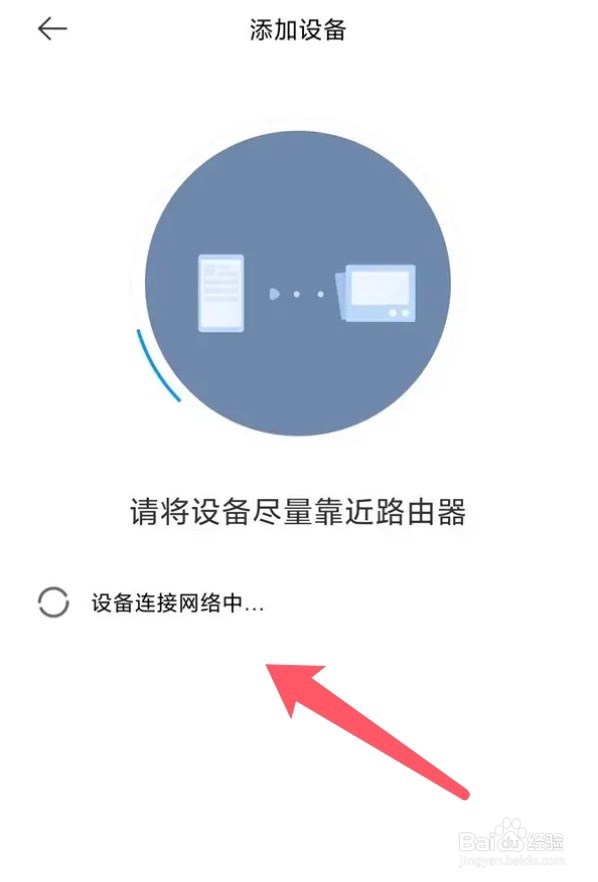 米家app怎么添加小米智能猫眼