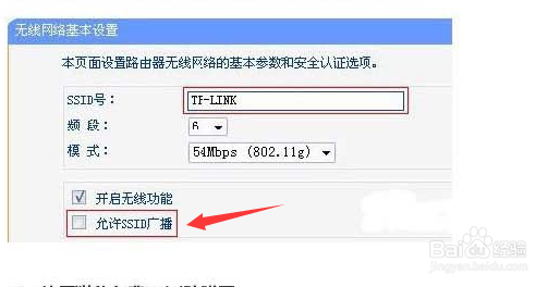 防止wifi 被蹭网的策略