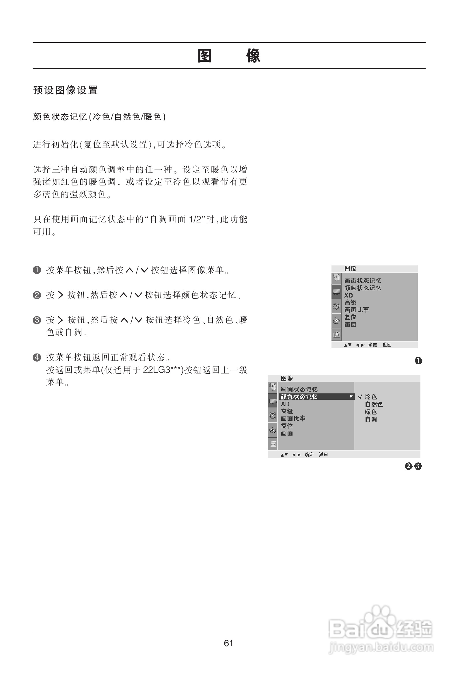 LG 32LG50FR液晶彩电使用说明书:[7]