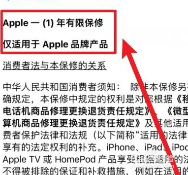 苹果手机一般保修期是多久
