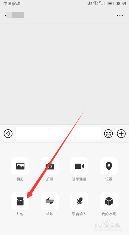 微信怎么样去发红包
